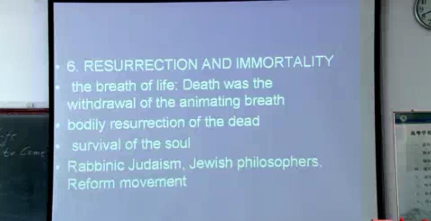 犹太教概论视频教程